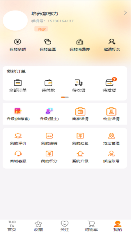 精彩截图-七星托塔2025官方新版