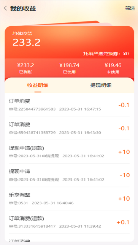 精彩截图-七星托塔2025官方新版
