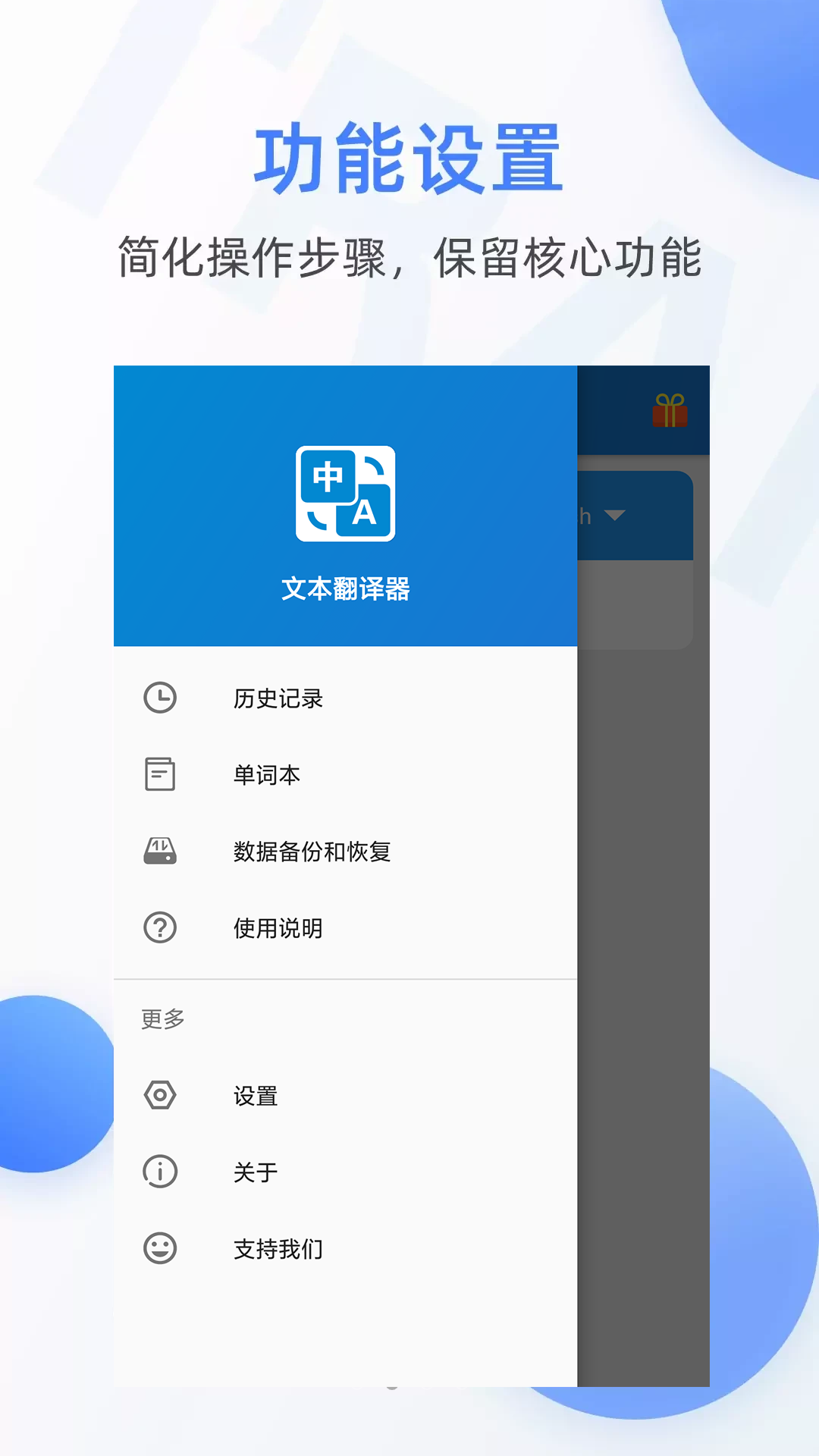 精彩截图-文本翻译器2026官方新版