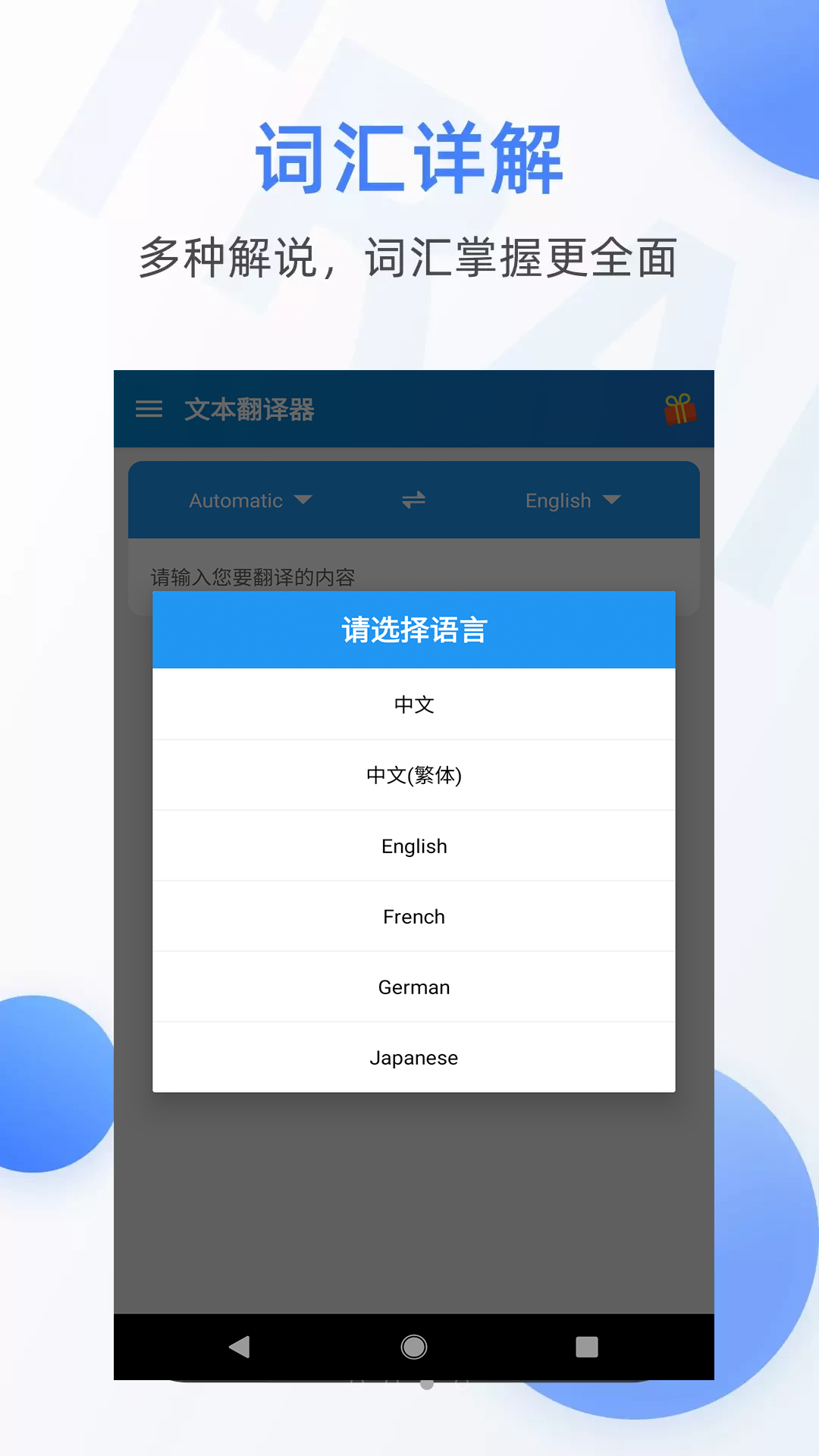 精彩截图-文本翻译器2025官方新版