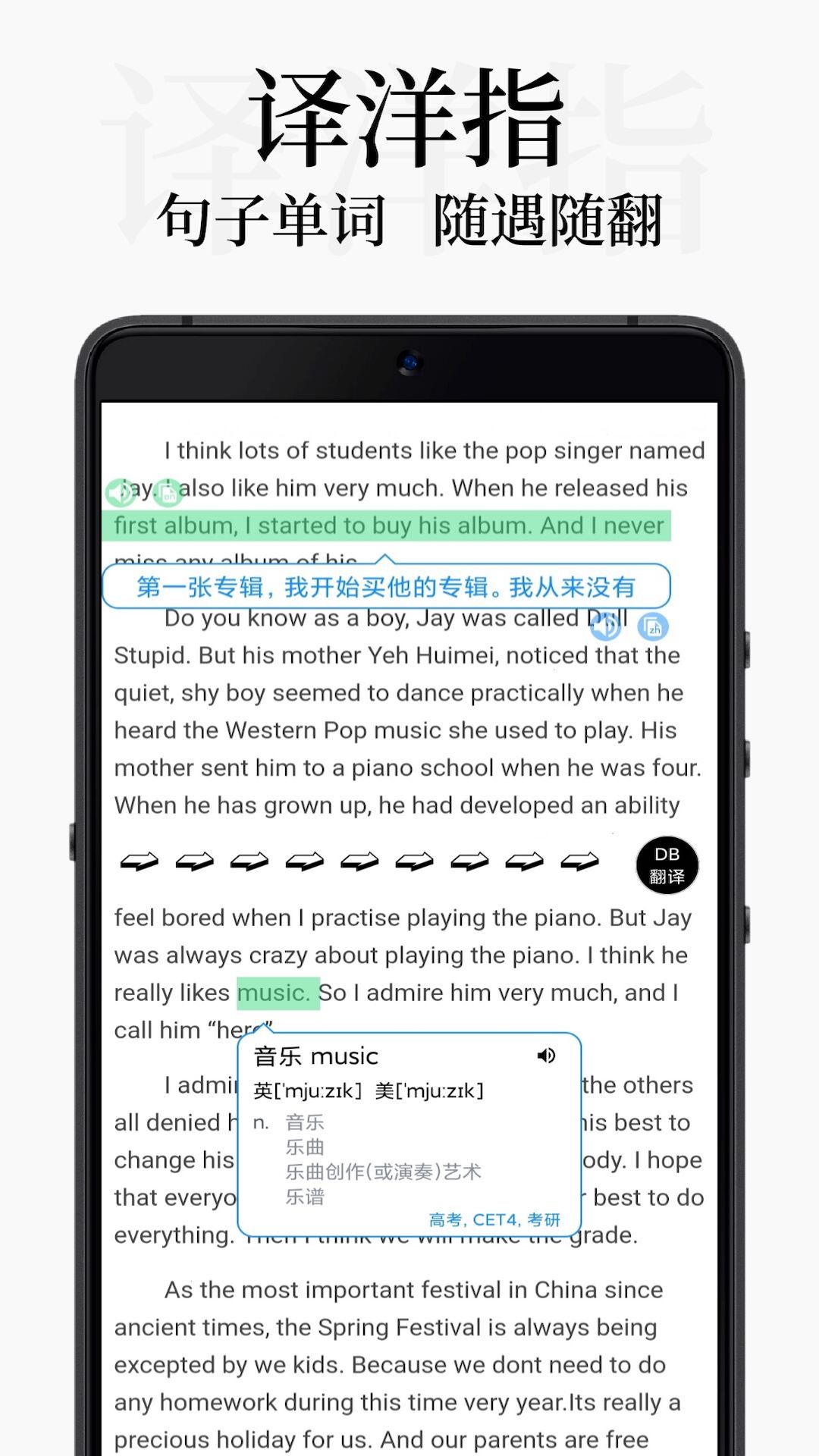 精彩截图-DB翻译2026官方新版