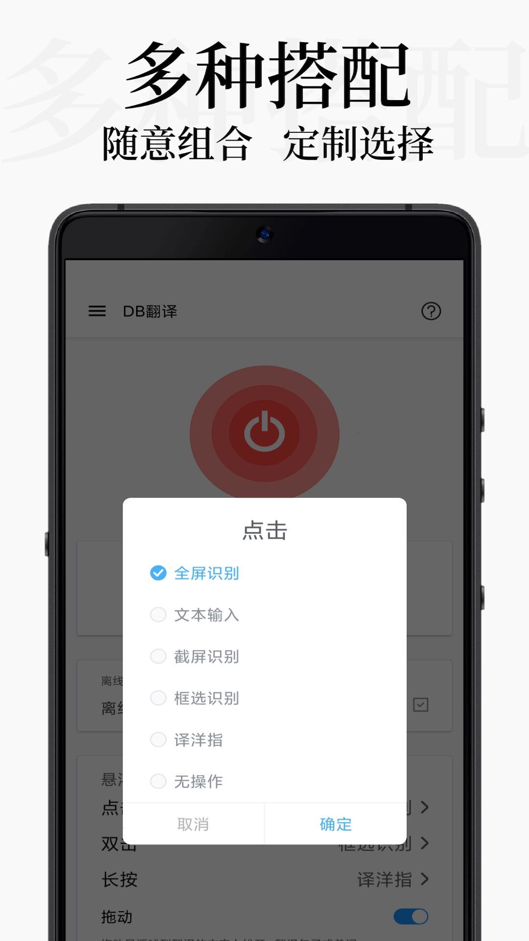 精彩截图-DB翻译2025官方新版