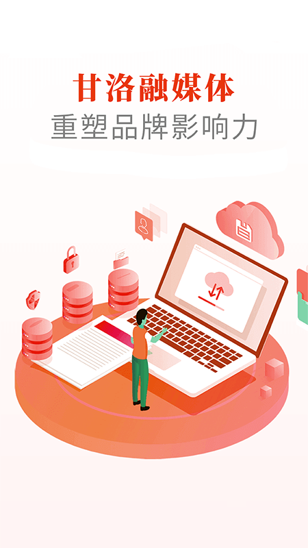 精彩截图-甘洛融媒2026官方新版