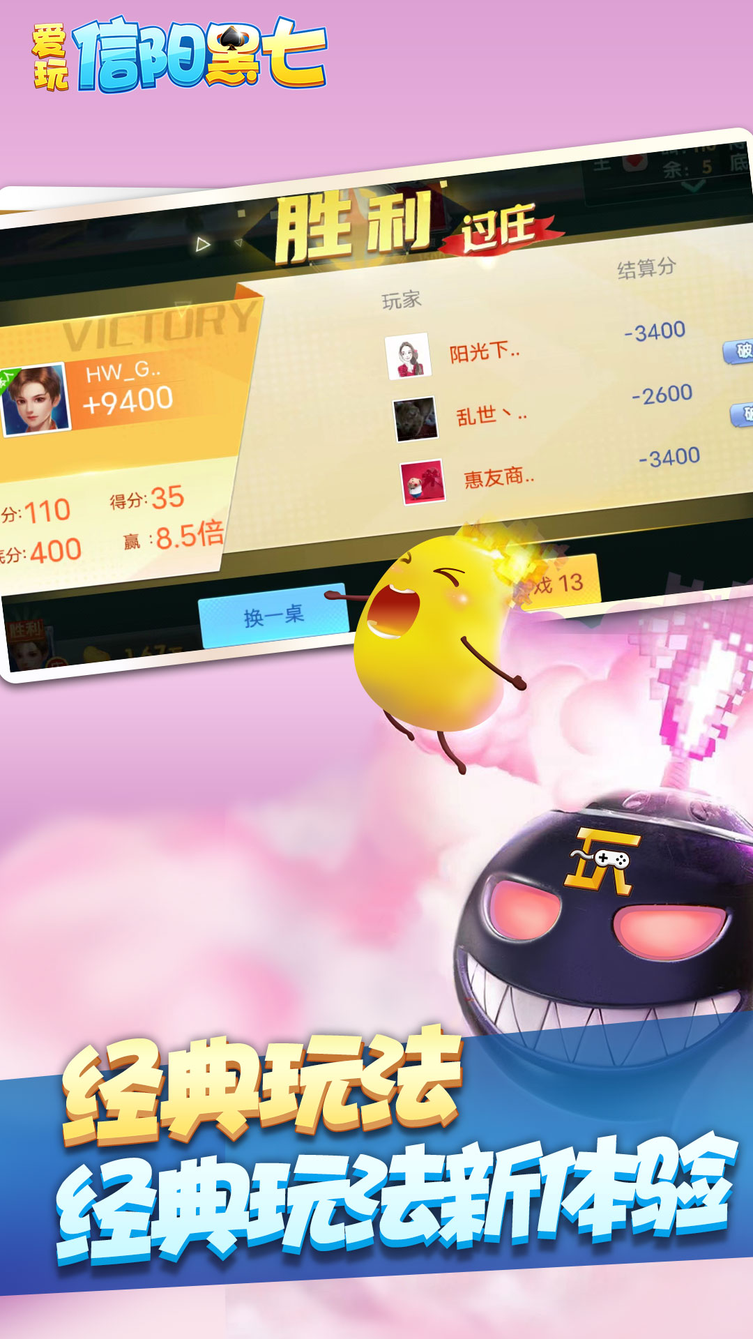 精彩截图-爱玩信阳黑七2026官方新版