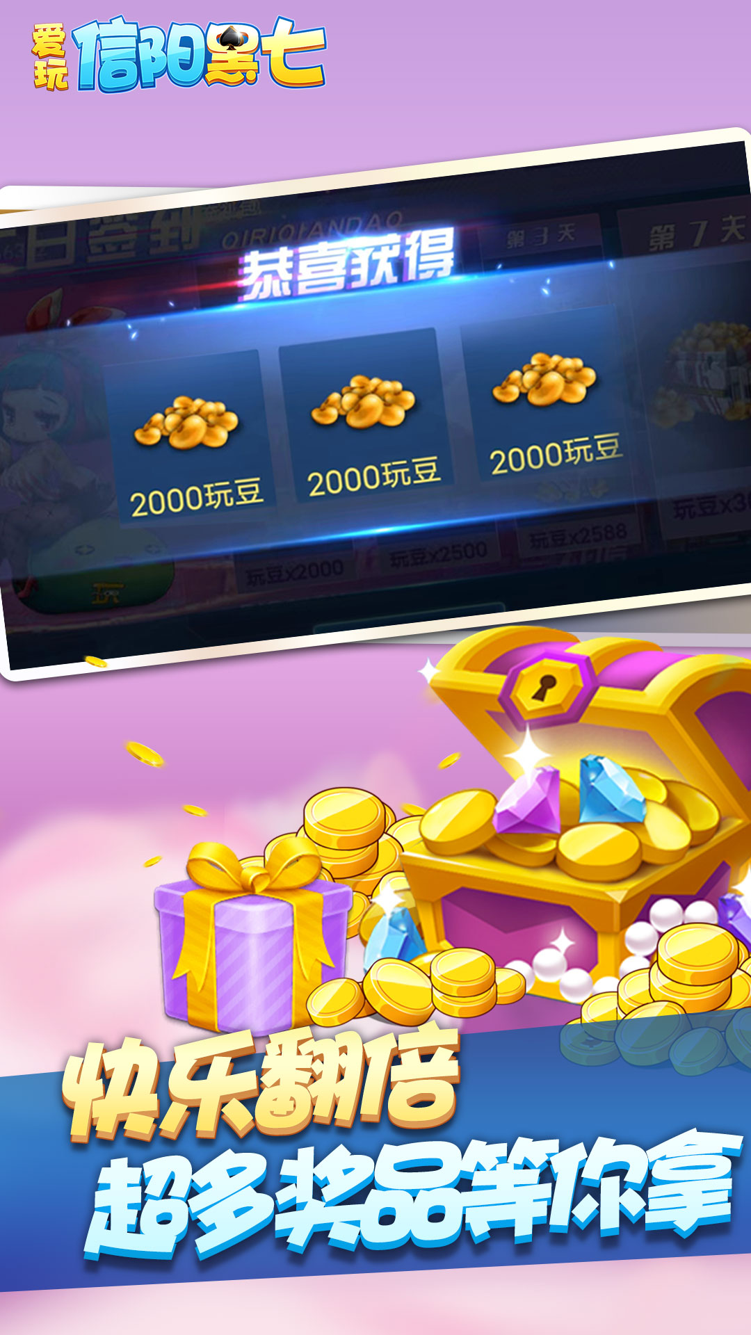 精彩截图-爱玩信阳黑七2025官方新版