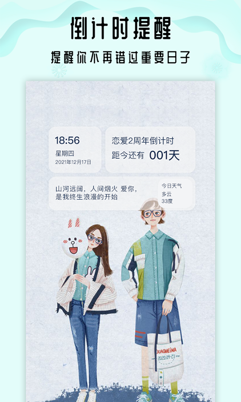 精彩截图-小沙漏倒计时2025官方新版