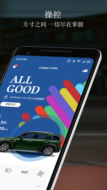 精彩截图-MINI2025官方新版