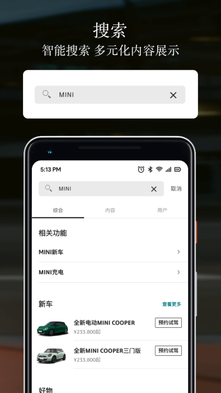 精彩截图-MINI2025官方新版