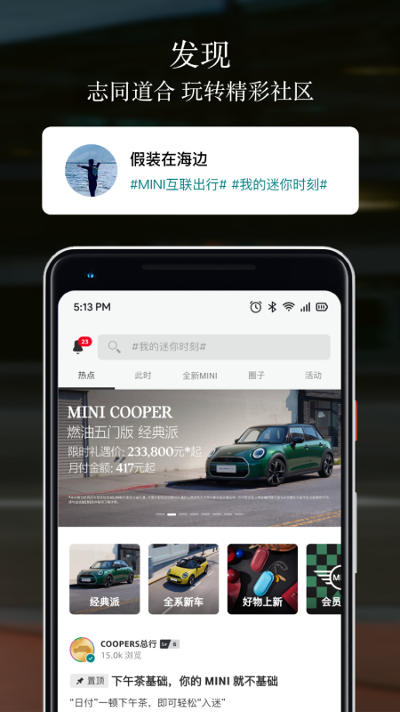 精彩截图-MINI2026官方新版