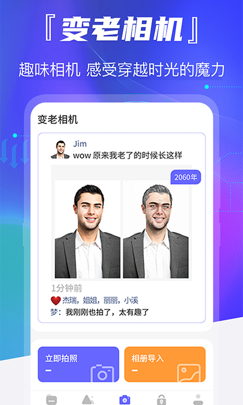 精彩截图-老照片恢复2026官方新版