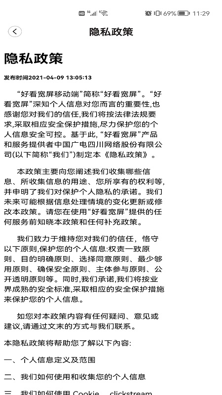 精彩截图-好看宽屏2026官方新版