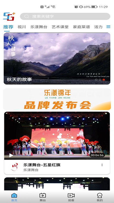 精彩截图-好看宽屏2026官方新版