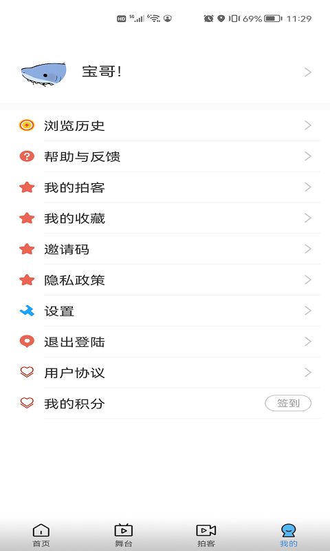 精彩截图-好看宽屏2026官方新版