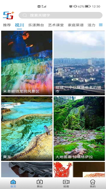 精彩截图-好看宽屏2026官方新版