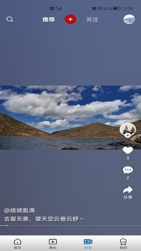 精彩截图-好看宽屏2026官方新版