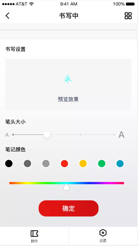 硕云笔记安卓版高清截图