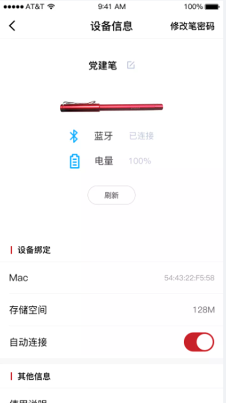 硕云笔记安卓版高清截图