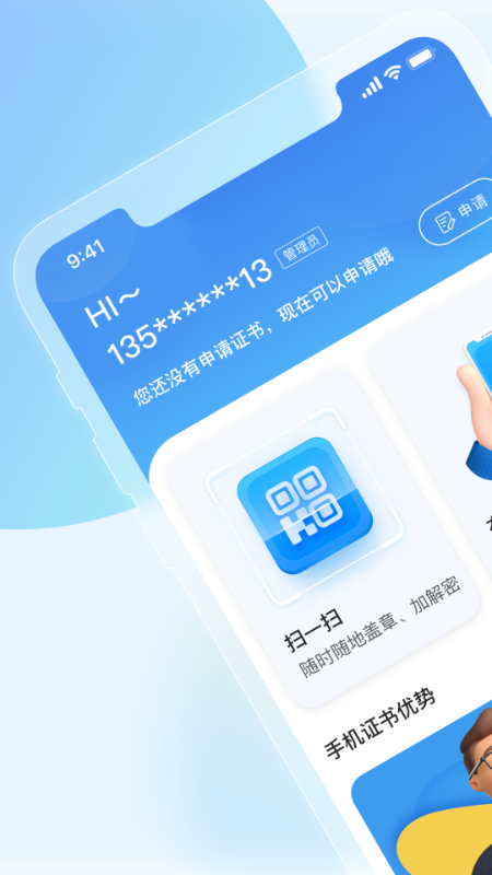 精彩截图-瑞证通2026官方新版
