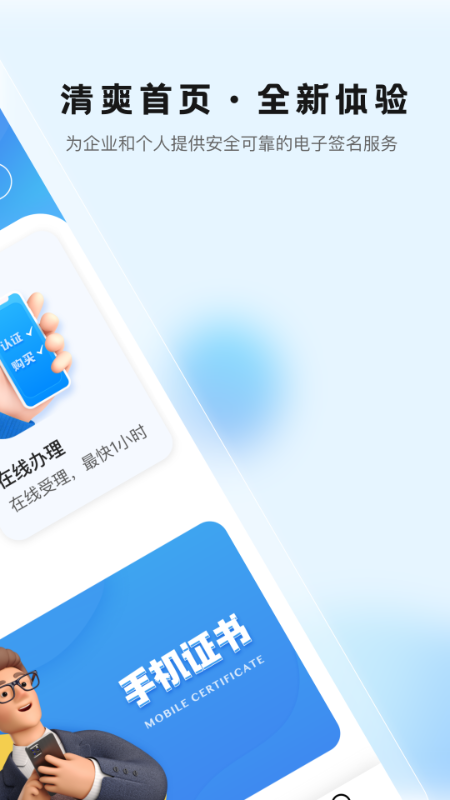 精彩截图-瑞证通2026官方新版