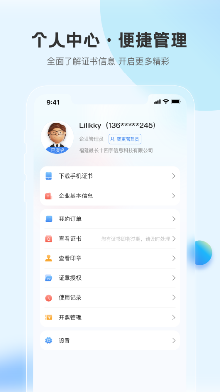 精彩截图-瑞证通2026官方新版