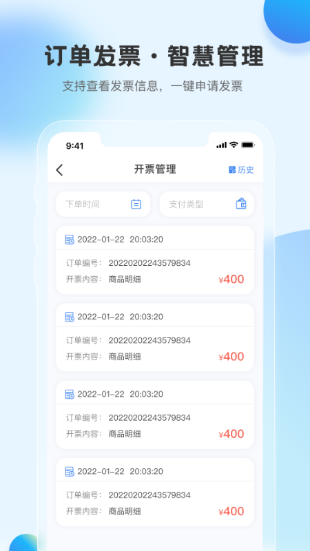 精彩截图-瑞证通2026官方新版