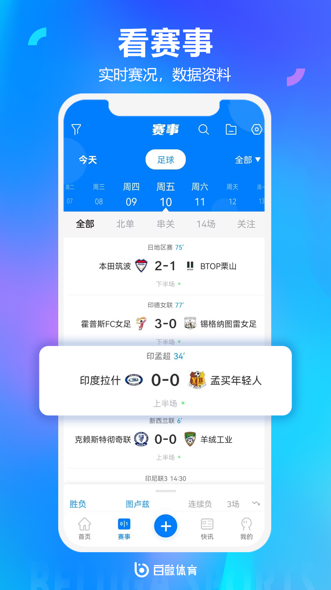 精彩截图-白鲸体育2024官方新版