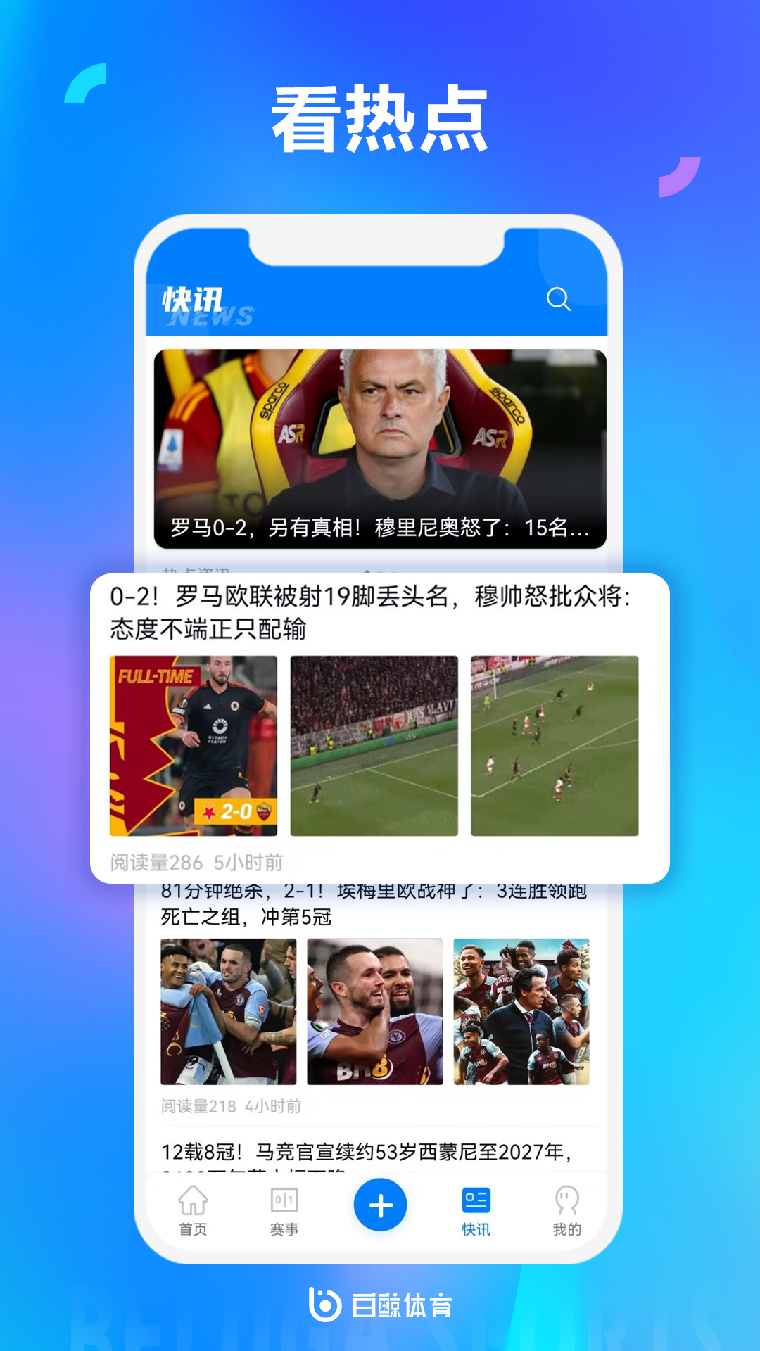 精彩截图-白鲸体育2024官方新版