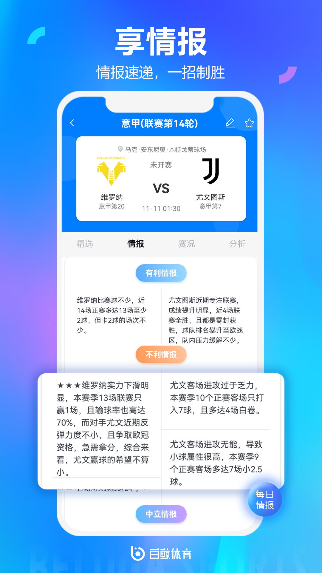 精彩截图-白鲸体育2024官方新版