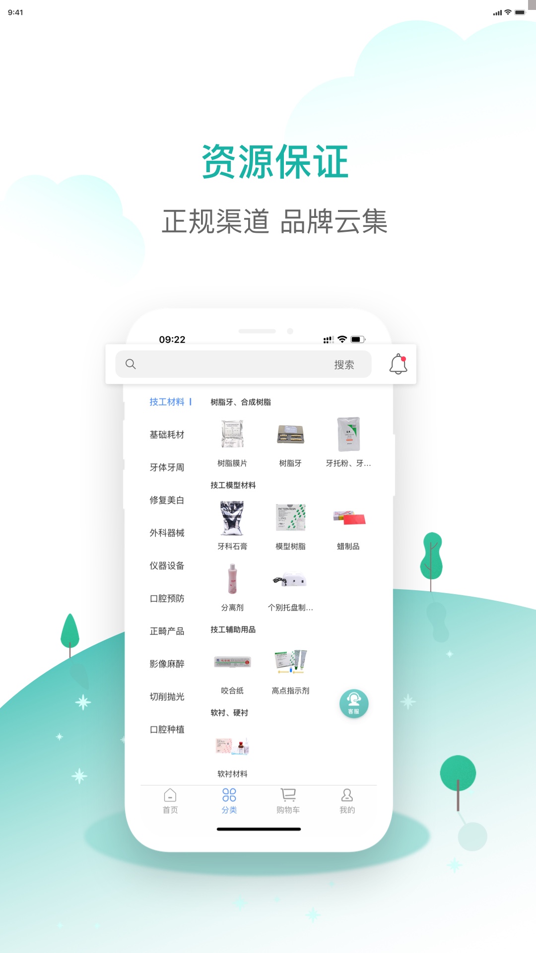 齿哒哒 截图 2