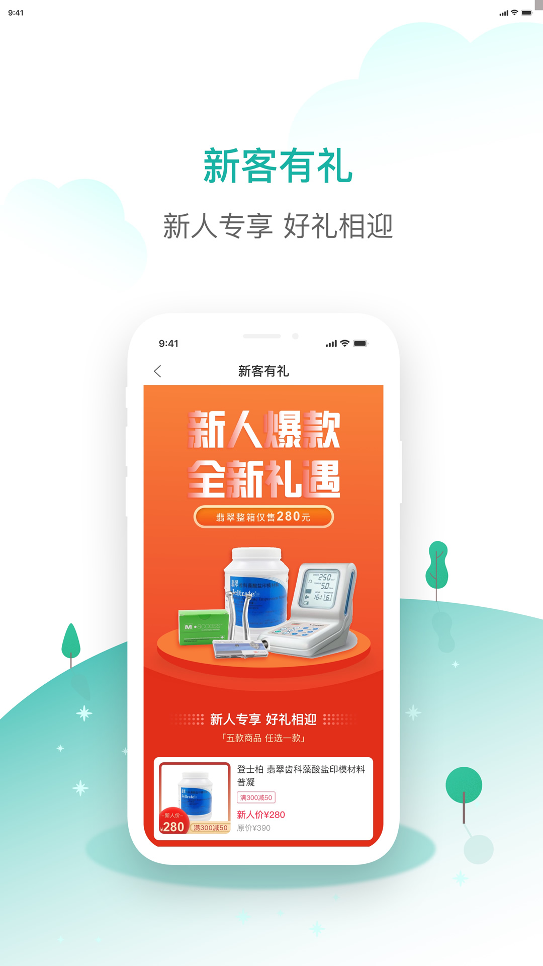 精彩截图-齿哒哒2026官方新版