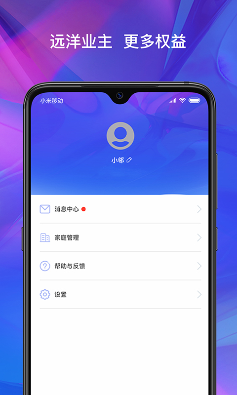 精彩截图-瑞邻生活2025官方新版