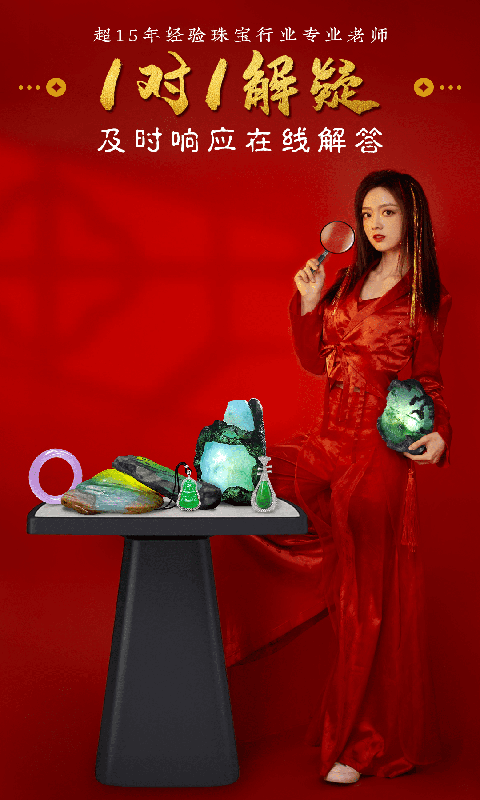 精彩截图-玉皇翡翠2025官方新版