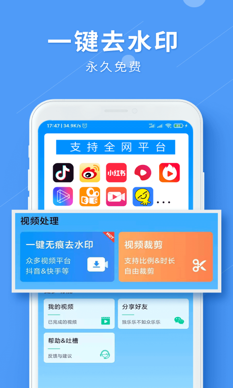 精彩截图-LuLu去水印-永久免费2025官方新版