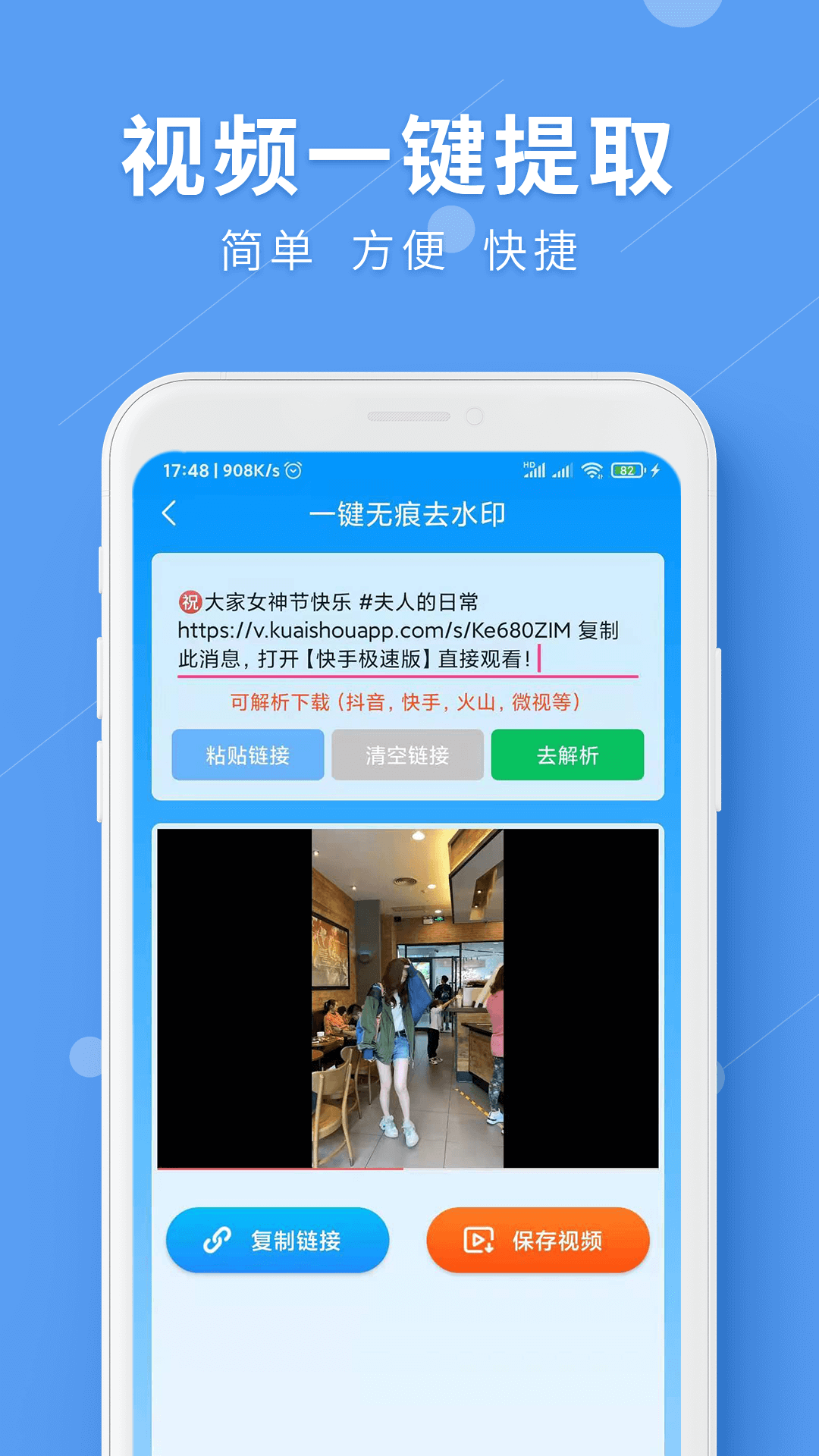 精彩截图-LuLu去水印-永久免费2025官方新版