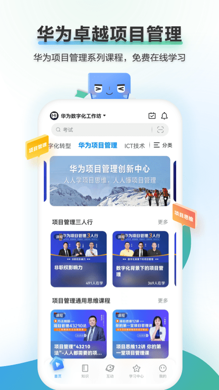 精彩截图-时习知2026官方新版