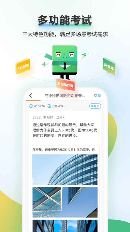 时习知 截图 2