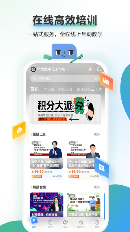 精彩截图-时习知2026官方新版