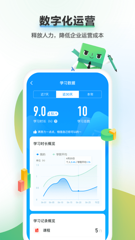 精彩截图-时习知2026官方新版