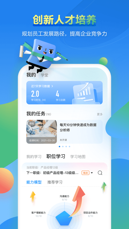 精彩截图-时习知2026官方新版