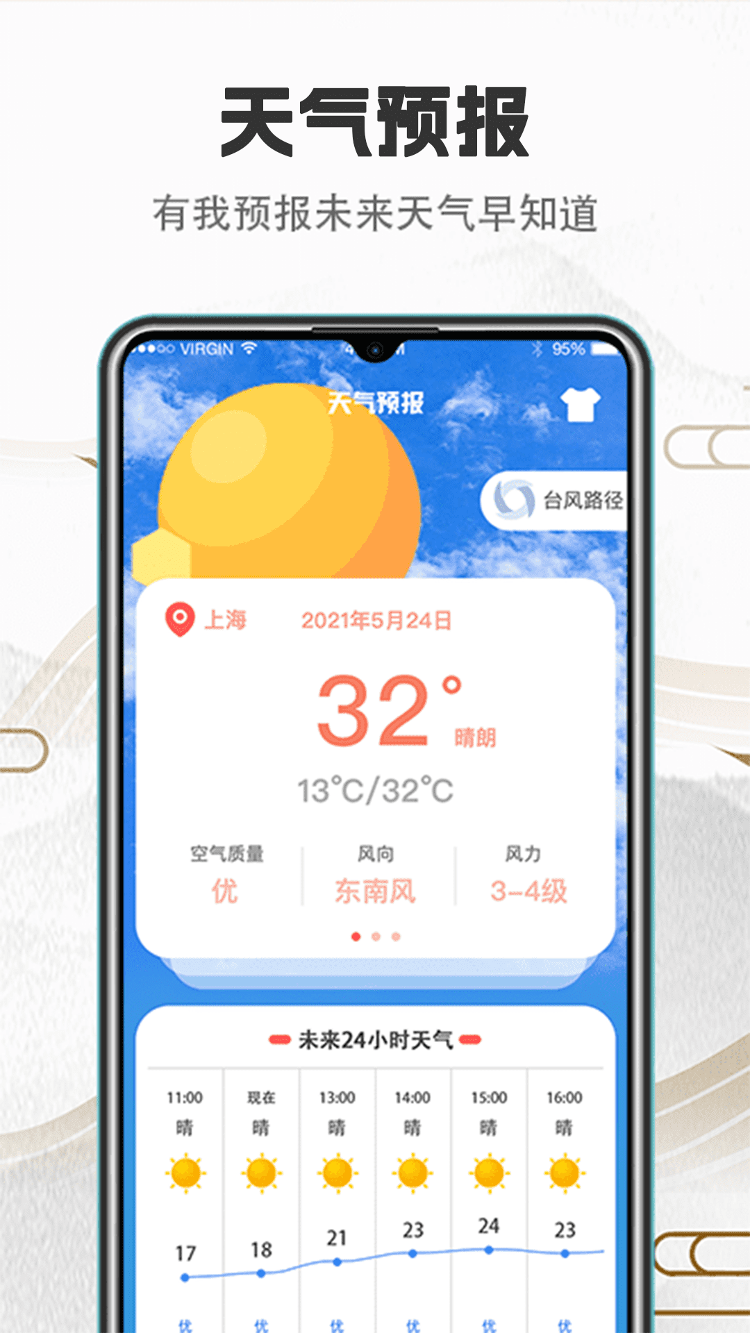 精彩截图-大吉黄历2026官方新版
