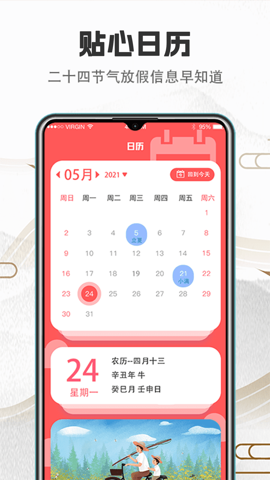 精彩截图-大吉黄历2026官方新版