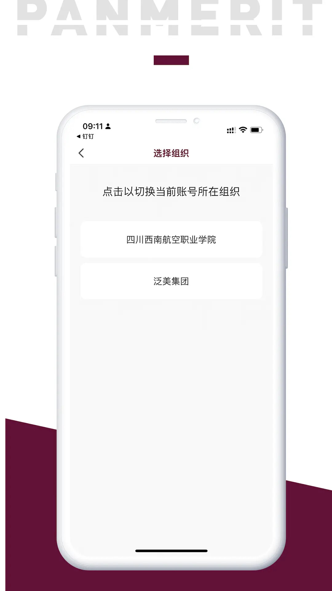 泛美教育 截图 2