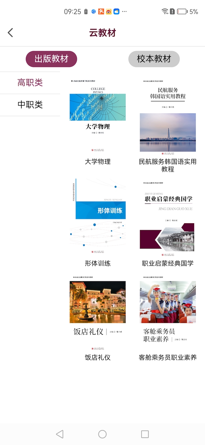 精彩截图-泛美教育2026官方新版