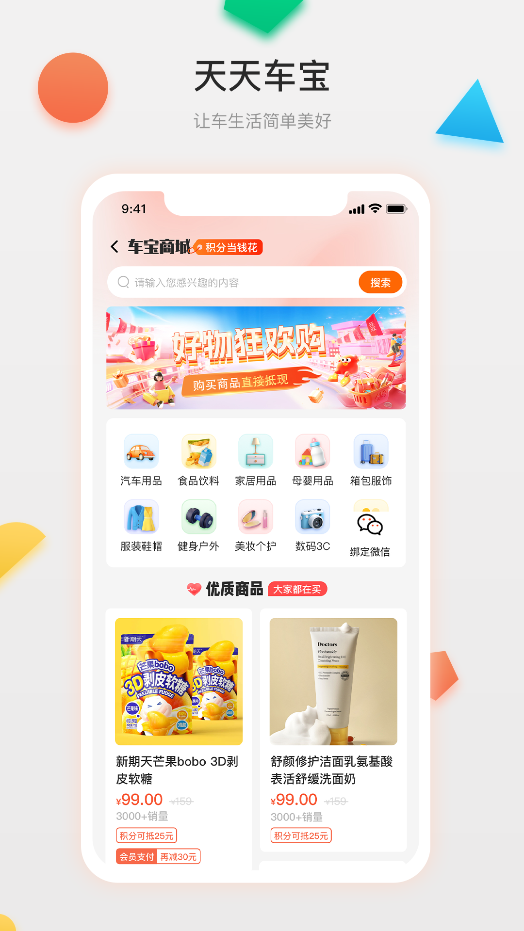 精彩截图-天天车宝2026官方新版