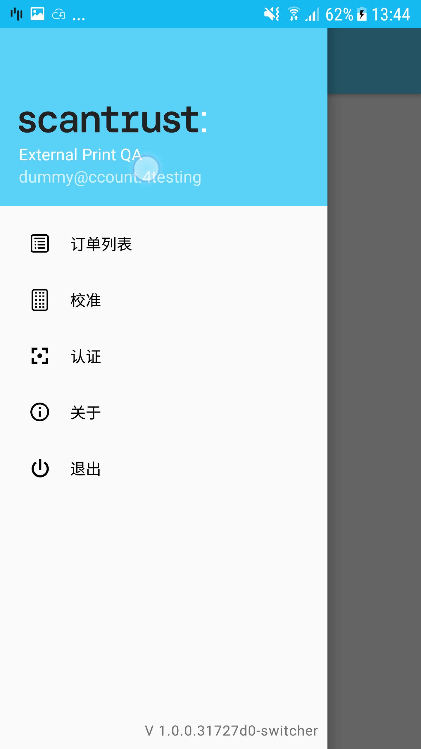 司诚印刷 截图 1