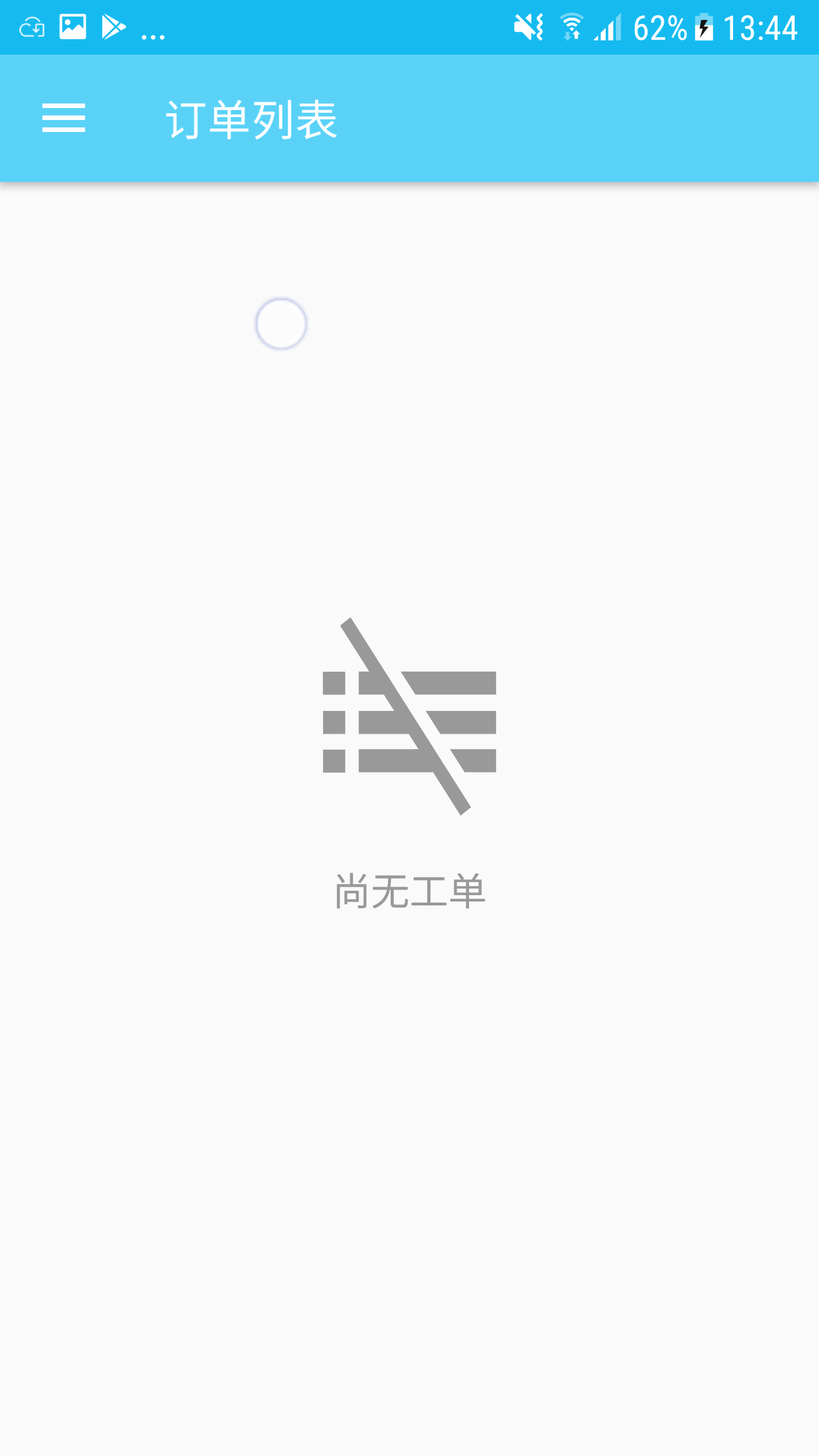 司诚印刷 截图 4