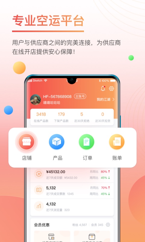 精彩截图-三脚猫物流圈2026官方新版