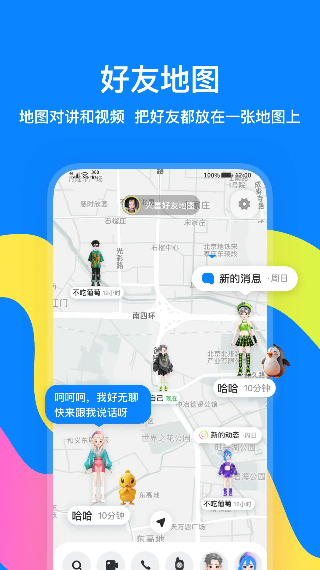 精彩截图-火星2025官方新版