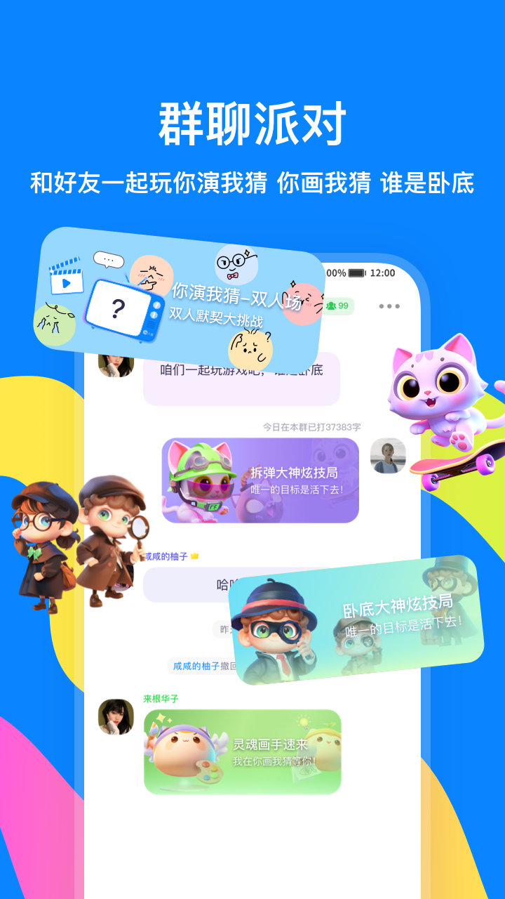 精彩截图-火星2025官方新版