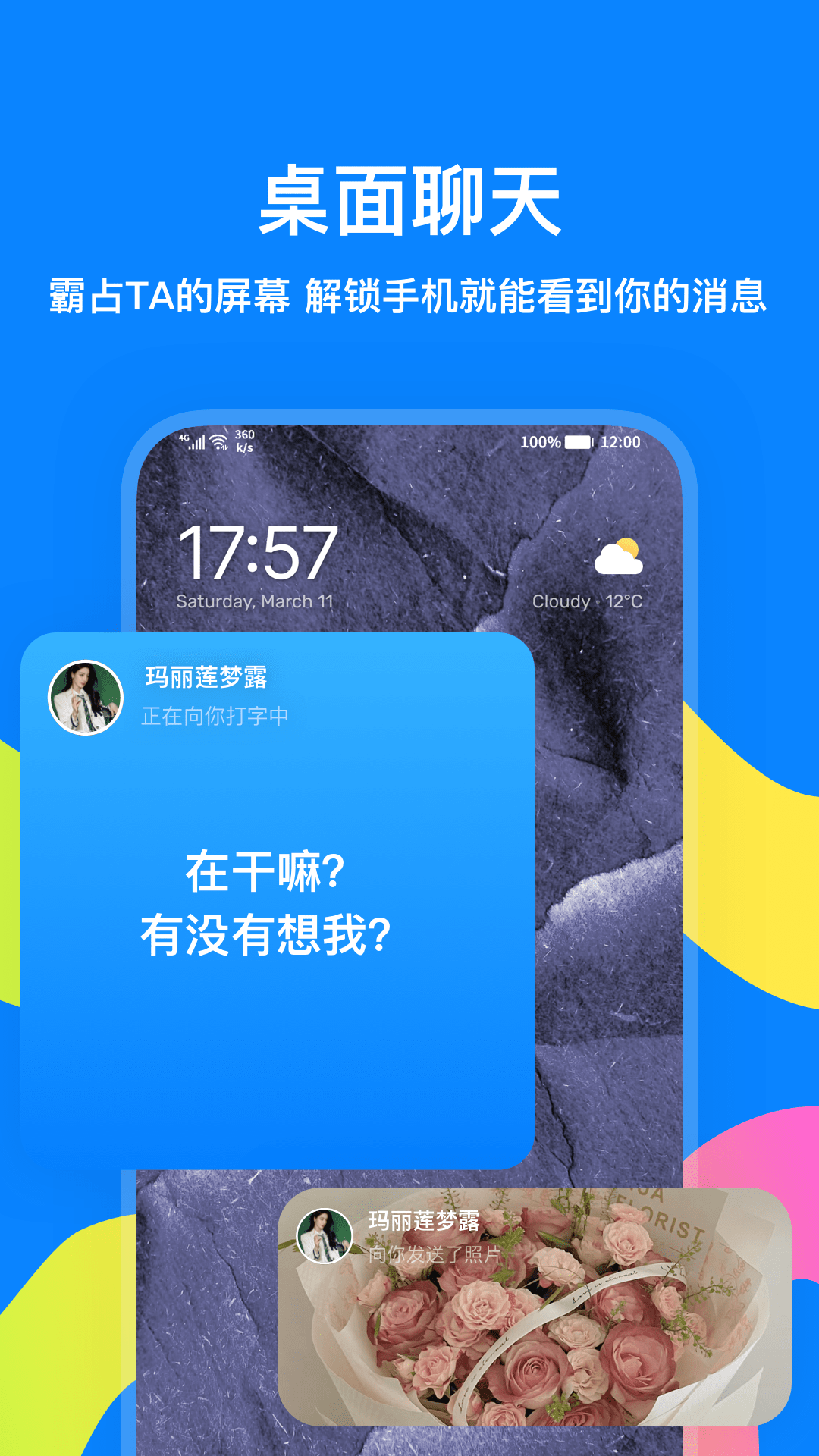 火星截图